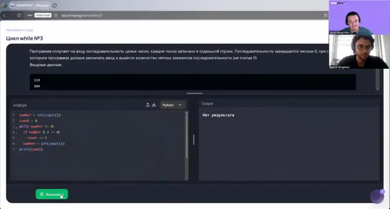 Пример проектной работы на курсе ИННОПРОГ Пример проектной работы на курсе ИННОПРОГ
