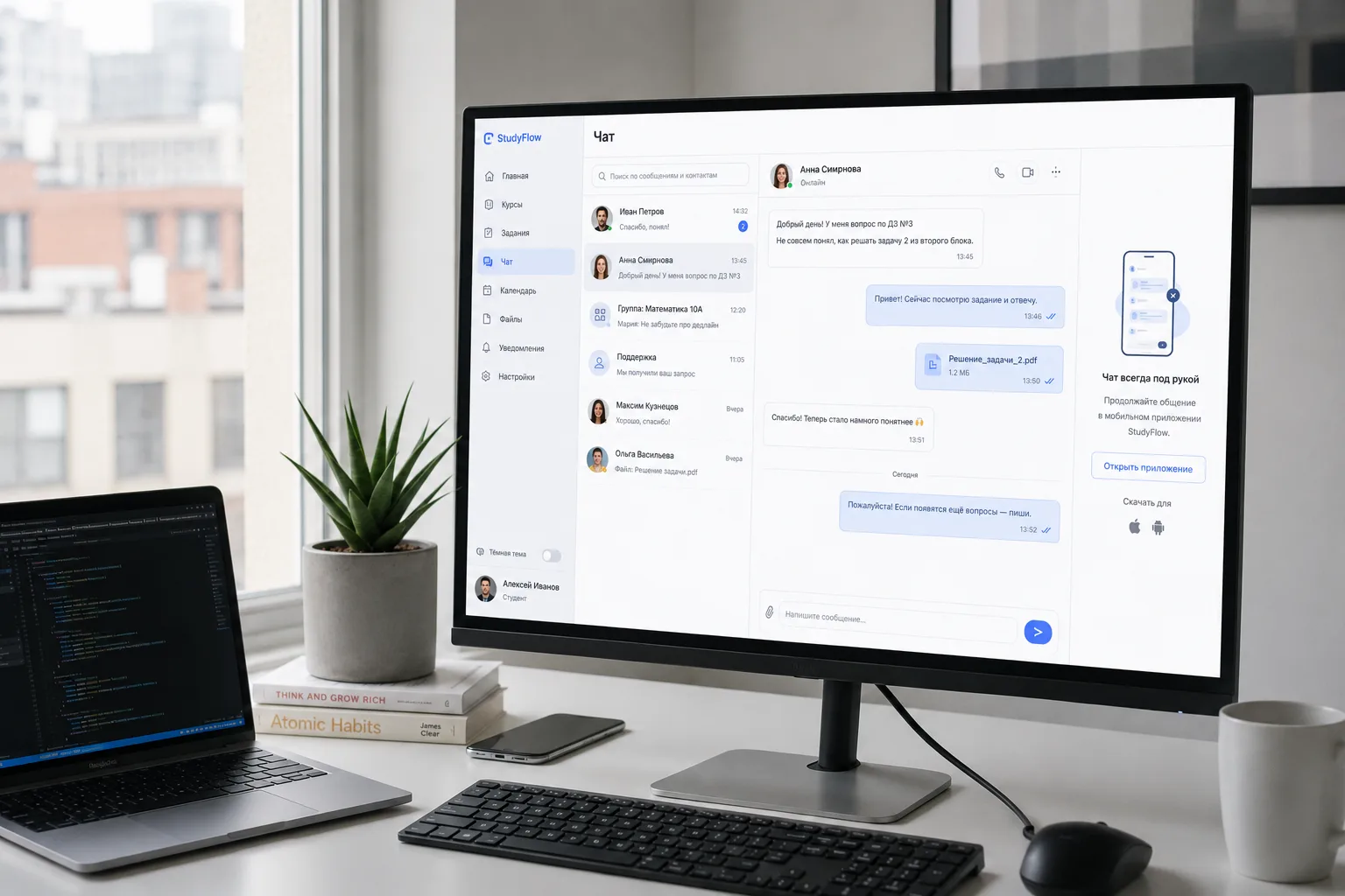 Chat interface