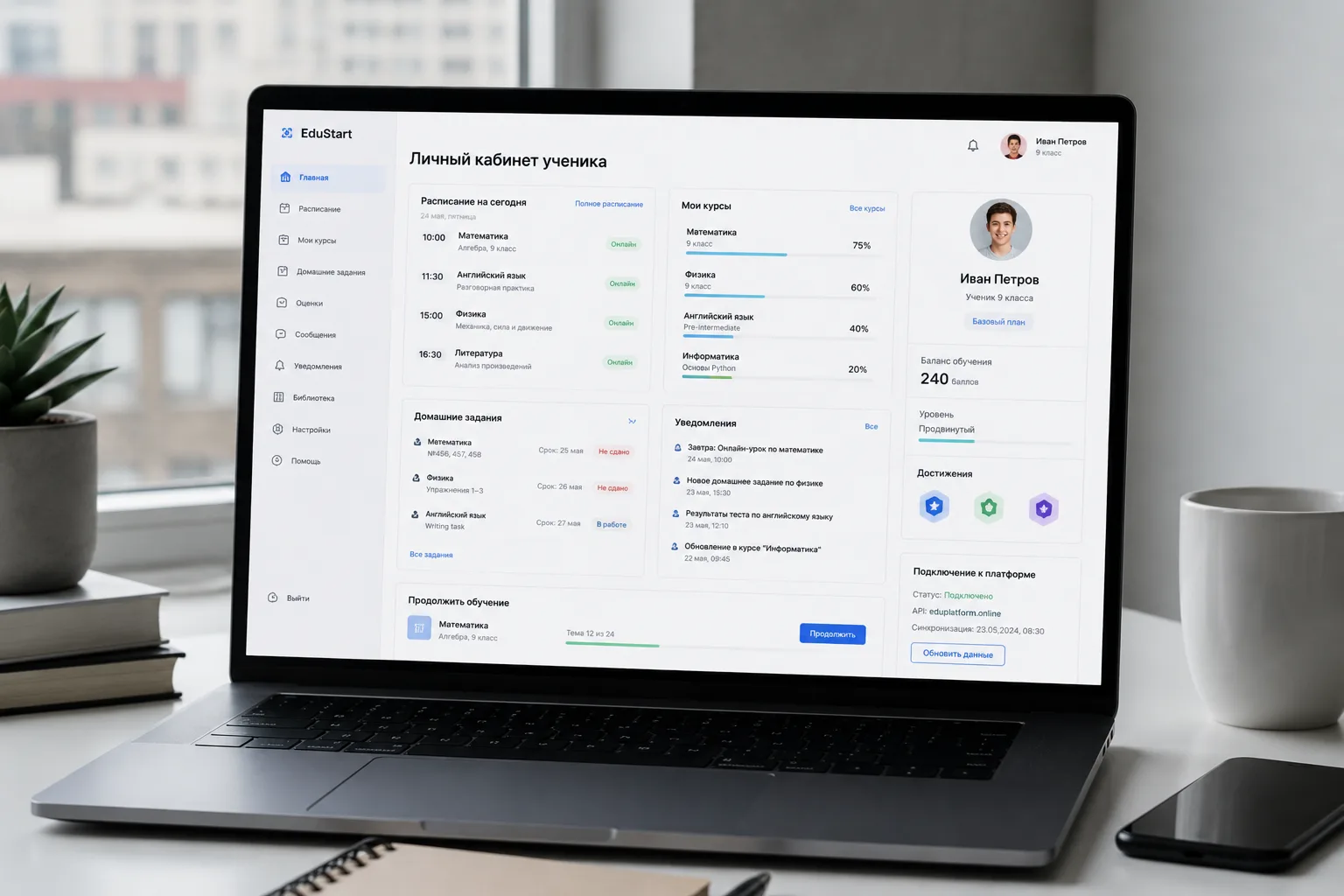 Student portal