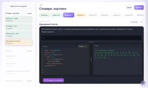 Интерфейс учебной платформы ИННОПРОГ на ноутбуке Интерфейс учебной платформы ИННОПРОГ на ноутбуке