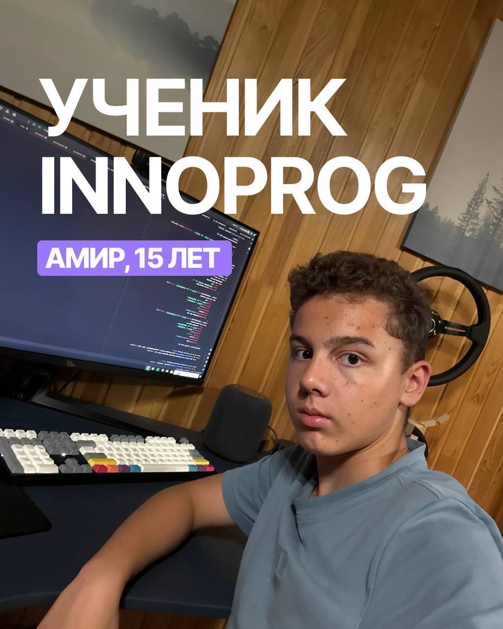 Амир, 15 лет: фотография 1