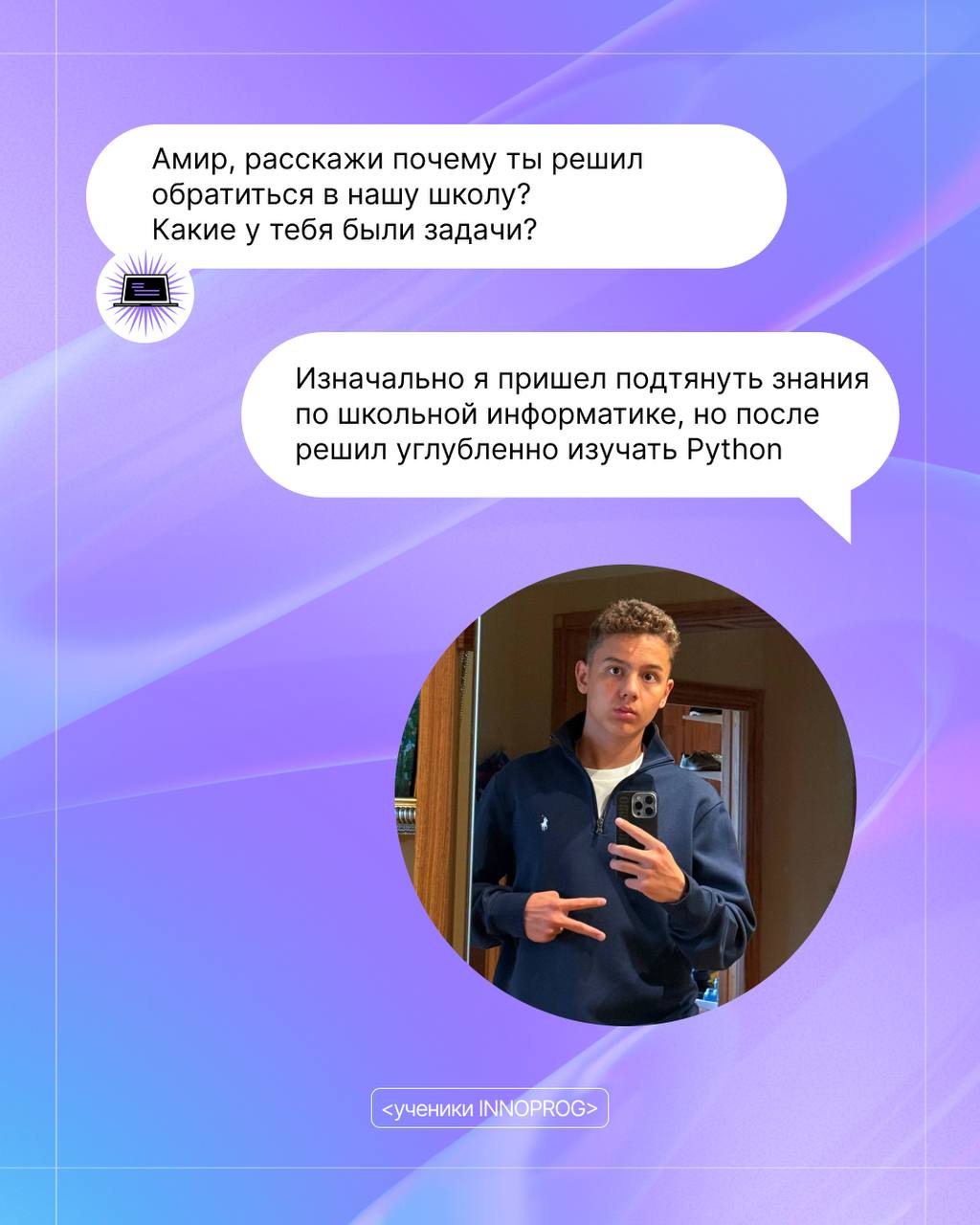 Амир, 15 лет: фотография 2