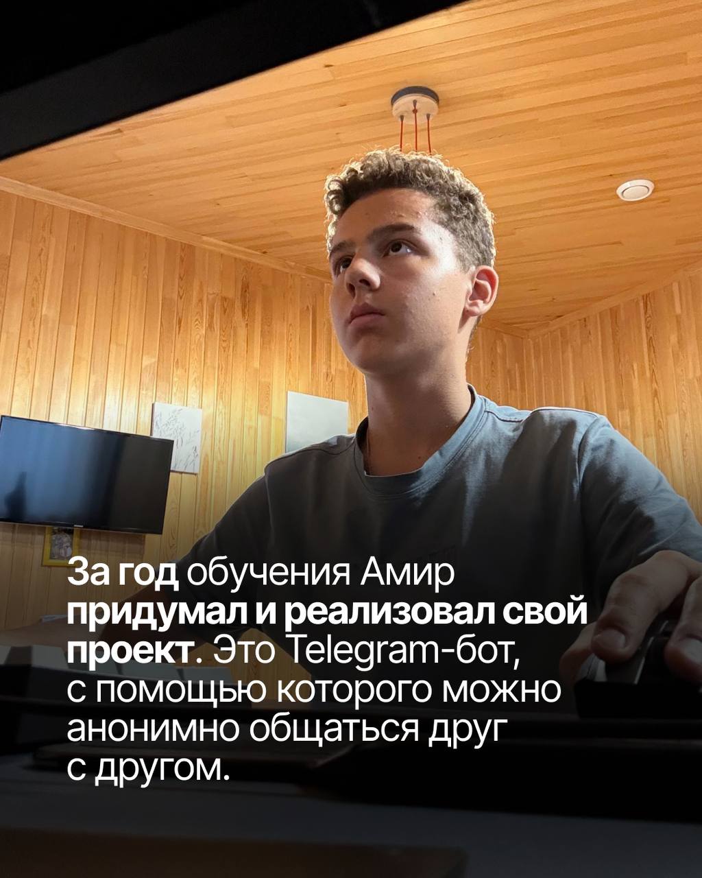 Амир, 15 лет: фотография 3