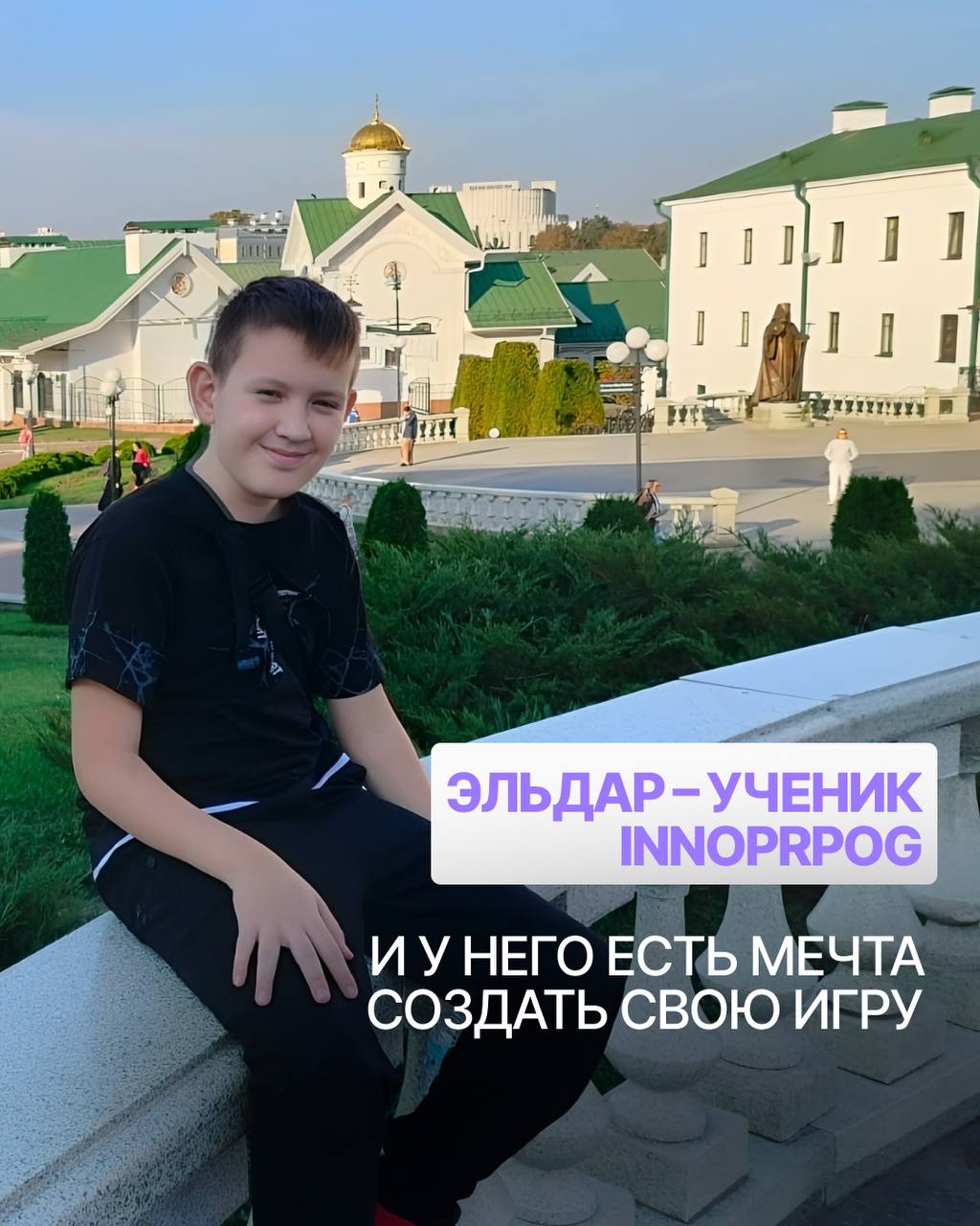 Эльдар, 12 лет: фотография 1