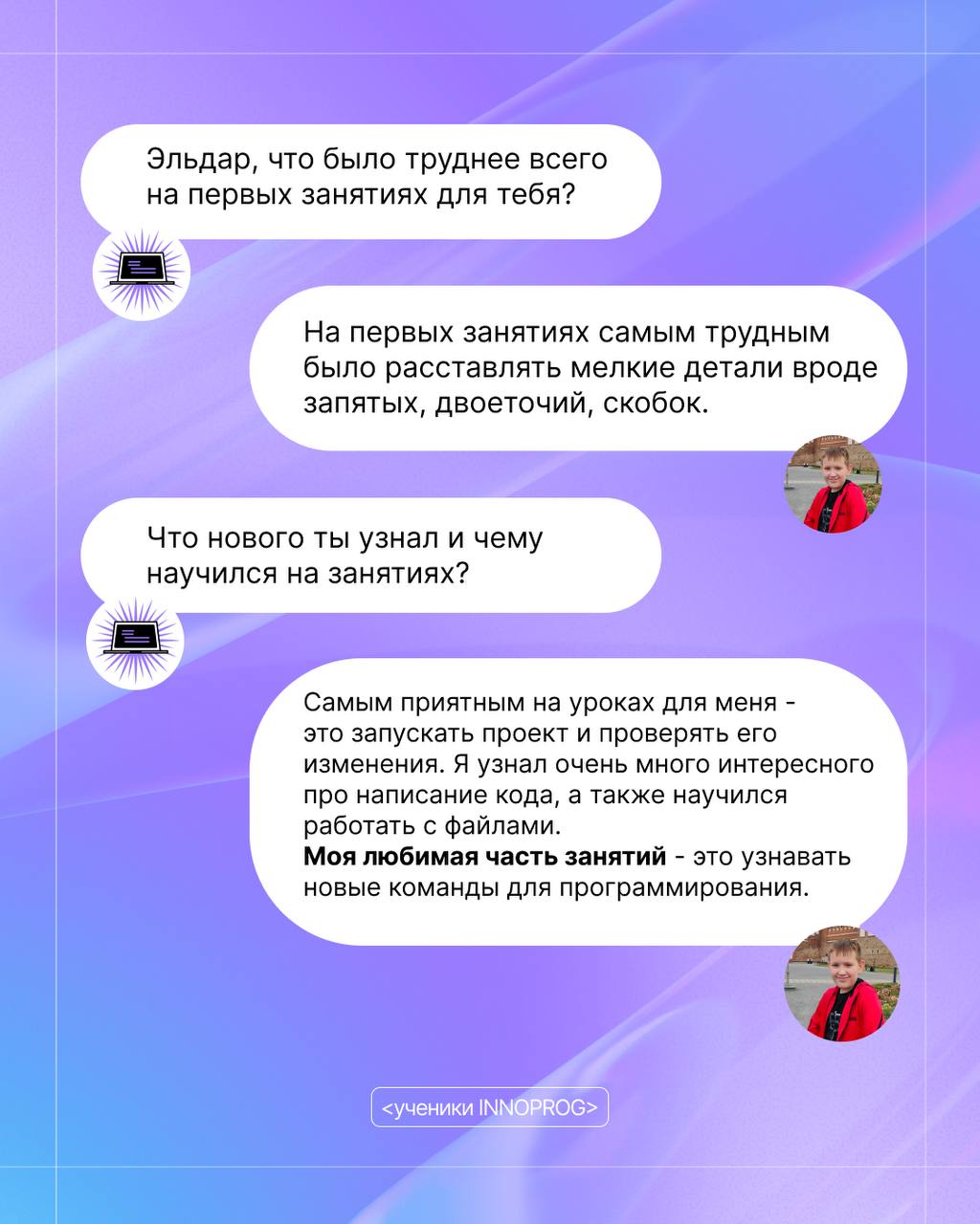 Эльдар, 12 лет: фотография 2