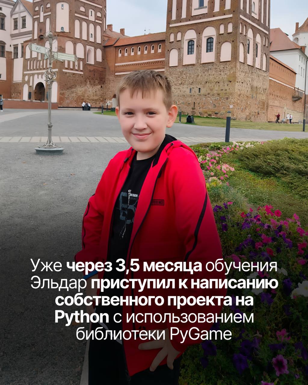 Эльдар, 12 лет: фотография 4