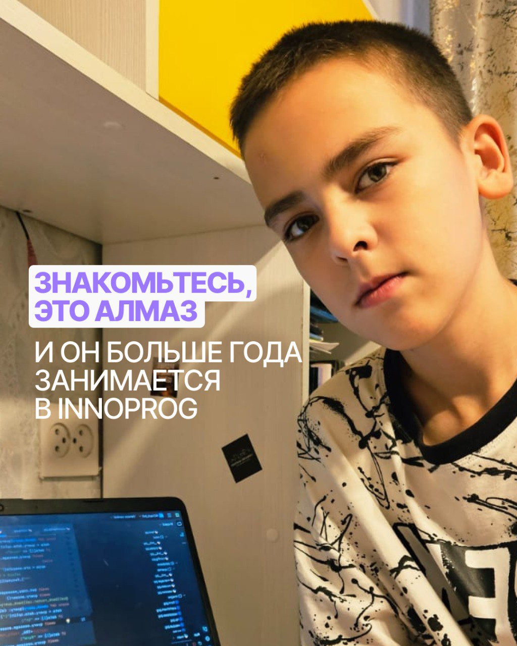 Алмаз, 12 лет: фотография 1